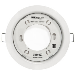 Светильник встраиваемый GX53 Белый песочный (под кольцо 85мм) SignImpress