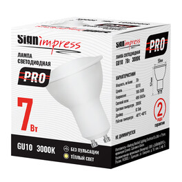 Лампа светодиодная GU10 PRO 7Вт 3000К D IC SignImpress