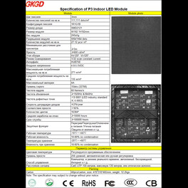 Модуль светодиодный Indoor P3 SMD2020 RGB (192*192) BMA03Z-Z042 GKGD