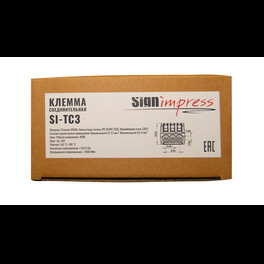 Клемма соединительная с рычагами SI-TC3 3 входа - 1шт. (100шт) SignImpress