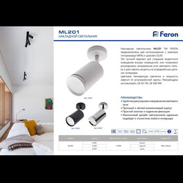 Светильник настенно-потолочный под лампу GU10, ML201 хром, Feron (распродажа)
