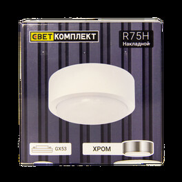 Светильник накладной R75Н хром