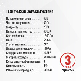 Светильник трековый однофазный магнитный Inclin-2 48В 20Вт 