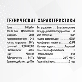 Светильник трековый 1ф магнитный линейный Smart-1 Bridgelux 24В 20Вт 3000-6000К Чёрный 3гSignImpress