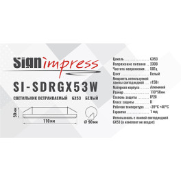 Светильник встраиваемый GX53 с накладкой круг Белый SignImpress