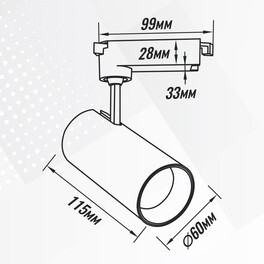 Светильник трековый 1фаза наклонный Inclin-3 Bridgelux 220В 20Вт 4000К Чёрный 3г SignImpress