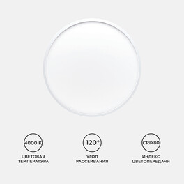 Светильник светодиодный накладной, SPIN, 28Вт, 230В/50Гц, 2800лм, 4000К, ø300х25, круг,белый Apeyron