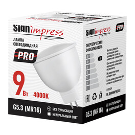 Лампа светодиодная GU5.3 (MR16) PRO 9Вт 4000К D IC SignImpress