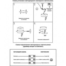 Потолочный светодиодный светильник Over Razzo 357704 Novotech
