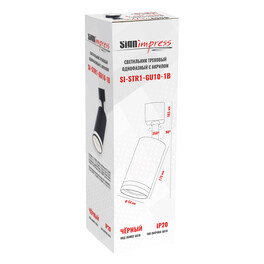 Светильник трековый однофазный под лампу GU10 с акрилом SI-STR1-GU10-1B Чёрный SignImpress