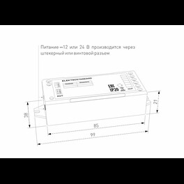 Умный контроллер для светодиодных лент RGB 12-24 В 95002/00 Elektrostandard