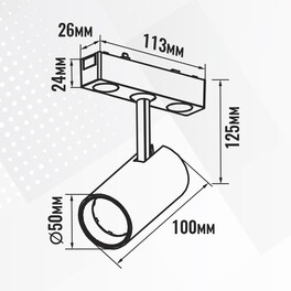 Светильник трековый 1фаза магнитный дим. Smart-3 Bridgelux 24В 10Вт 3000-6000К Белый 3г SignImpress