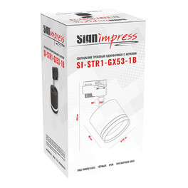 Светильник трековый однофазный под лампу GX53 с акрилом SI-STR1-GX53-1B Чёрный SignImpress