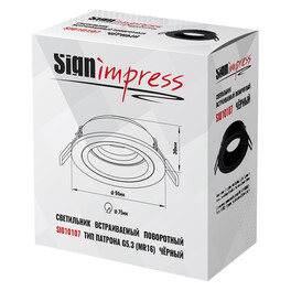 Светильник встраиваемый поворотный GU5.3 (MR16) круг 010107 Чёрный SignImpress