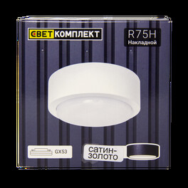 Светильник накладной R75Н сатин-золото