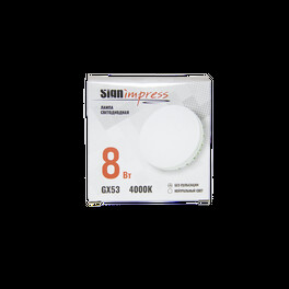Лампа светодиодная GX53 8Вт 4000К SignImpress 2020г (распродажа)