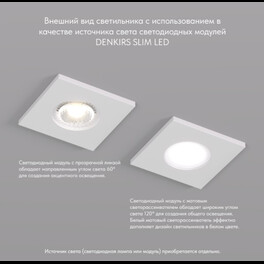 Точечный встраиваемый светильник DK2031-WH Denkirs