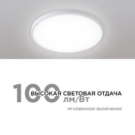 Светильник светодиодный накладной, SPIN, 38Вт, 230В/50Гц, 3800лм, 4000К, ø400х25, круг,белый Apeyron