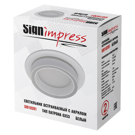 Светильник встраиваемый GX53 с акрилом круг 010201 Белый SignImpress