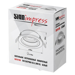 Светильник встраиваемый поворотный GU5.3 (MR16) круг 010108 Белый SignImpress