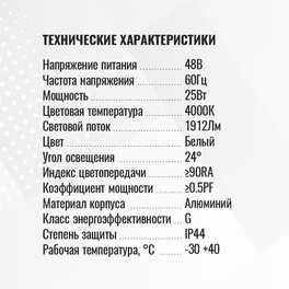 Светильник трековый однофазный магнитный линейный Ultra-1 48В 25Вт 4000К Белый 3года SignImpress