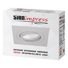 Светильник встраиваемый поворотный GU5.3 (MR16) квадрат 010104 Белый SignImpress