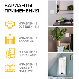 Выключатель беспроводной TM81 SMART, 230V, 500W, одноклавишный, белый FERON