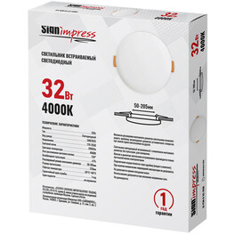 Светильник светодиодный регулируемый (до 205мм) 32Вт 4000K 2800Лм круг SignImpress