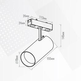 Светильник трековый 1фаза магнитный Inclin-2 Bridgelux 48В 30Вт 4000К Чёрный 3года SignImpress