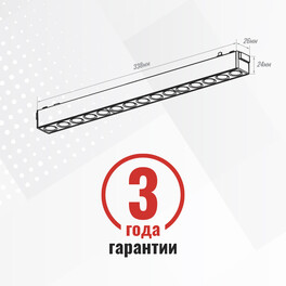 Светильник трековый однофазный магнитный линейный Ultra-1 48В 15Вт 4000К Белый 3года SignImpress