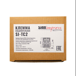 Клемма соединительная с рычагами SI-TC2 2 входа - 1шт. (100шт) SignImpress