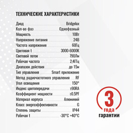 Светильник трековый 1фаза магнитный дим. Smart-3 Bridgelux 24В 10Вт 3000-6000К Белый 3г SignImpress