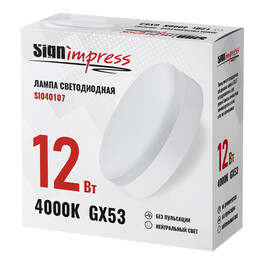 Лампа светодиодная GX53 12Вт 4000К L IC SignImpress