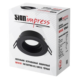 Светильник встраиваемый поворотный GU5.3 (MR16) круг 010107 Чёрный SignImpress