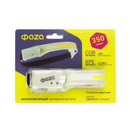 Фонарь налобный ФАZА AccuFH3-L3W/L3W-GLOW