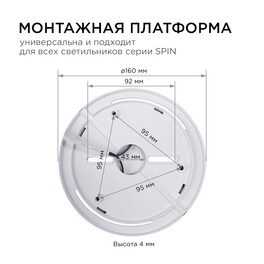 Светильник светодиодный накладной, SPIN, 38Вт, 230В/50Гц, 3800лм, 4000К, ø400х25, круг,белый Apeyron