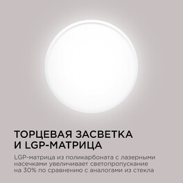 Светильник светодиодный накладной, SPIN, 28Вт, 230В/50Гц, 2800лм, 4000К, ø300х25, круг,белый Apeyron