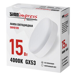 Лампа светодиодная GX53 15Вт 4000К L IC SignImpress