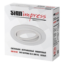 Светильник встраиваемый поворотный GU5.3 (MR16) круг 010102 Белый SignImpress