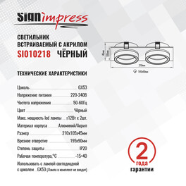 Светильник встраиваемый GX53 с акрилом прямоугольник 010218 Чёрный SignImpress