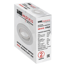 Светильник встраиваемый поворотный GU5.3 (MR16) круг 010102 Белый SignImpress
