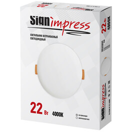 Светильник светодиодный регулируемый (до 150мм) 22Вт 4000K 1900Лм круг SignImpress