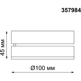 Потолочный светильник Over Groda 357984 Novotech
