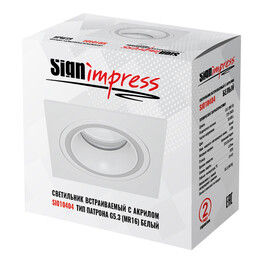 Светильник встраиваемый GU5.3 (MR16) с акрилом квадрат 010404 Белый SignImpress