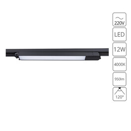 Трековый светильник LINEETTA  A4570PL-1BK Arte Lamp