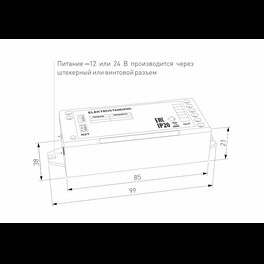 Умный контроллер для светодиодных лент RGBWW 12-24 В 95000/00 Elektrostandard