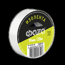 Изолента ФАZА 19мм*20м белая