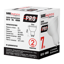 Лампа светодиодная GU10 PRO 7Вт 4000К D IC SignImpress