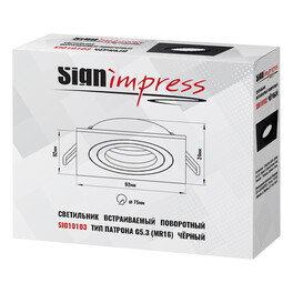 Светильник встраиваемый поворотный GU5.3 (MR16) квадрат 010103 Чёрный SignImpress