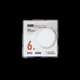 Лампа светодиодная GX53 6Вт 4000К SignImpress 2020г. (распродажа)
